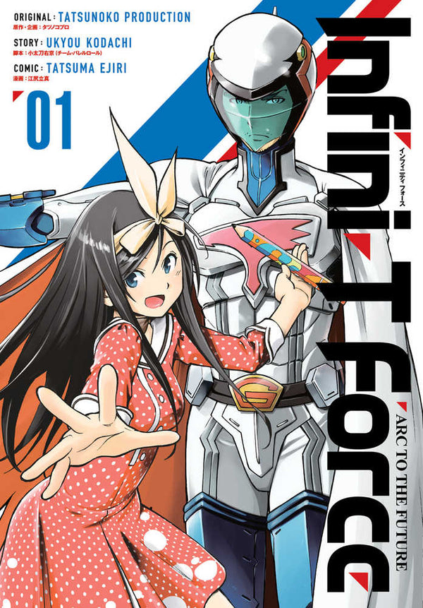 Infini-T Force Graphic Novel Volume 01