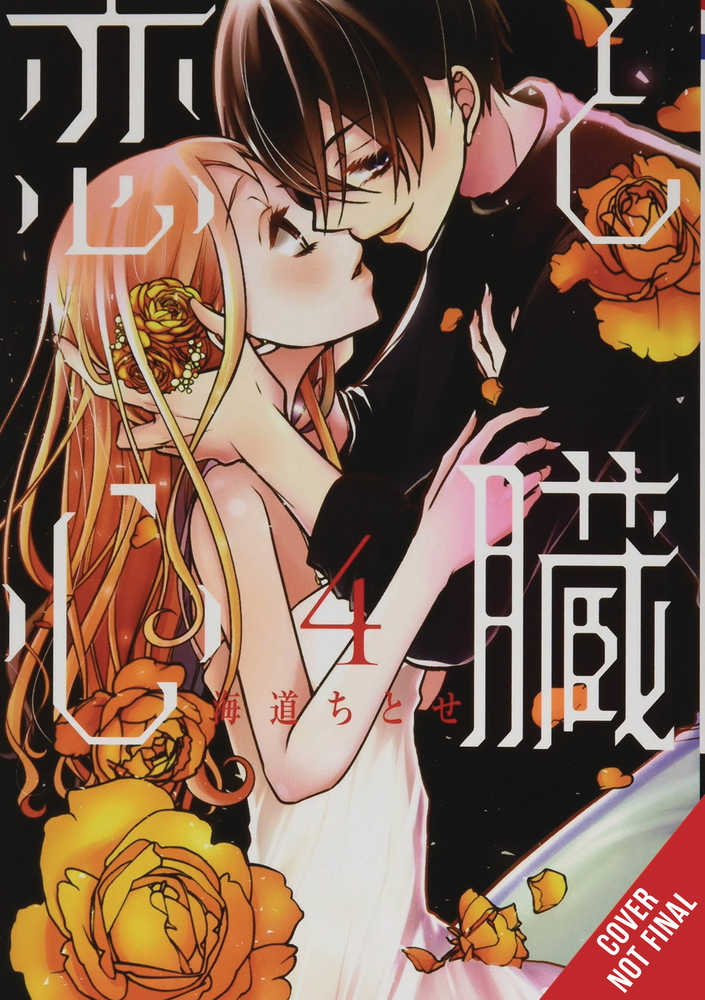 Love & Heart Graphic Novel Volume 04