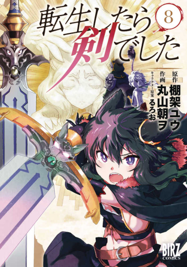 Reincarnated As A Sword Graphic Novel Volume 08