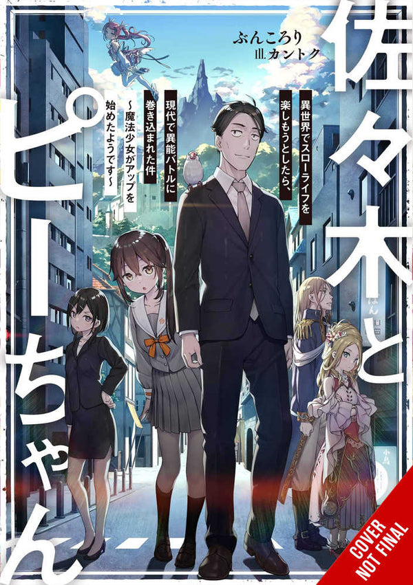 Sasaki & Pichan Light Novel Softcover Volume 01