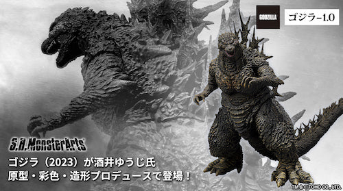 Godzilla 2023 Godzilla 1.0 S.H.Monsterarts Action Figure